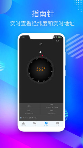 gps海拔測量儀app v3.9安卓版 2