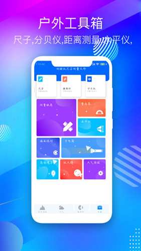 gps海拔測量儀app v3.9安卓版 1