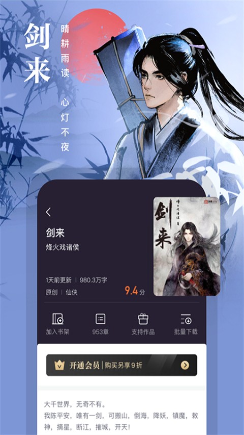 熊貓看書極速版app2