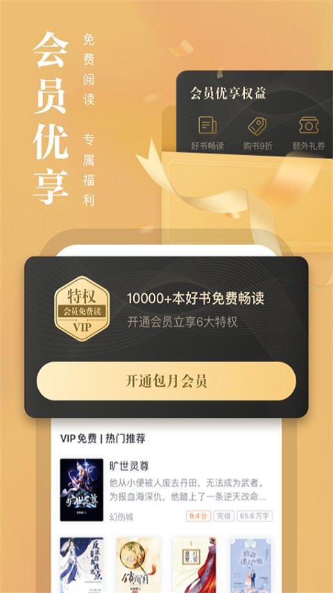 熊貓看書極速版app3