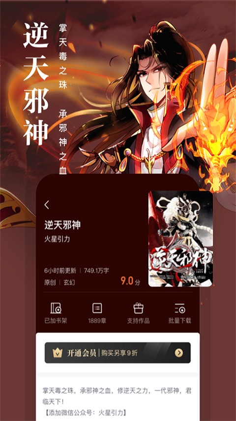 熊貓看書極速版app1