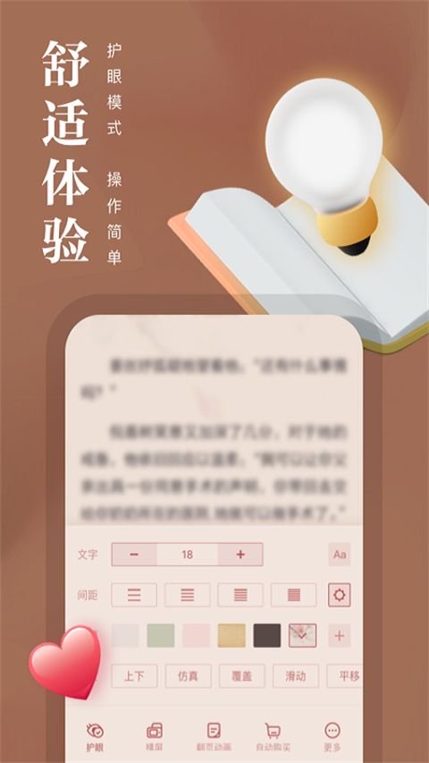 熊貓看書極速版app0
