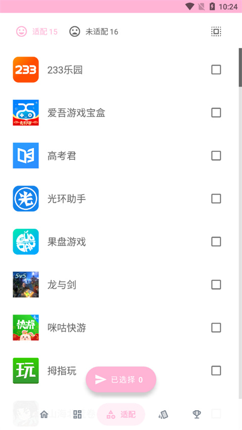 果凍圖標(biāo)包 v1.0.405 0
