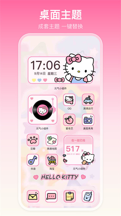 多啦壁紙 v1.1.7 安卓版 3