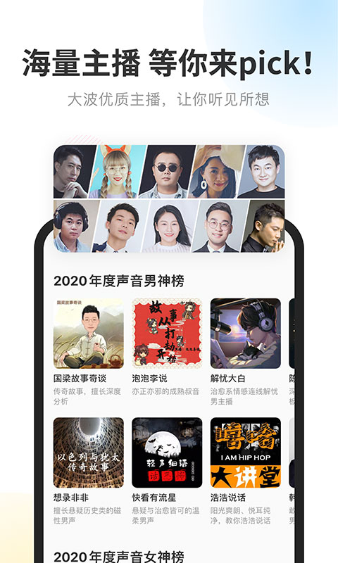 酷我聽書官方免費(fèi)版4