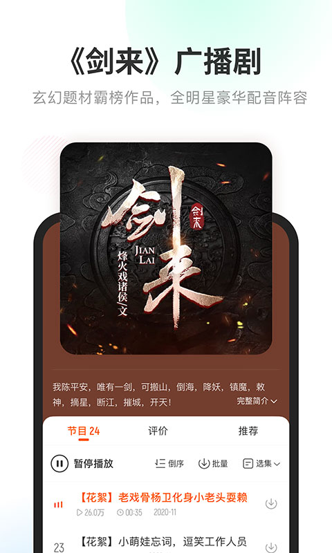 酷我聽書官方免費(fèi)版0