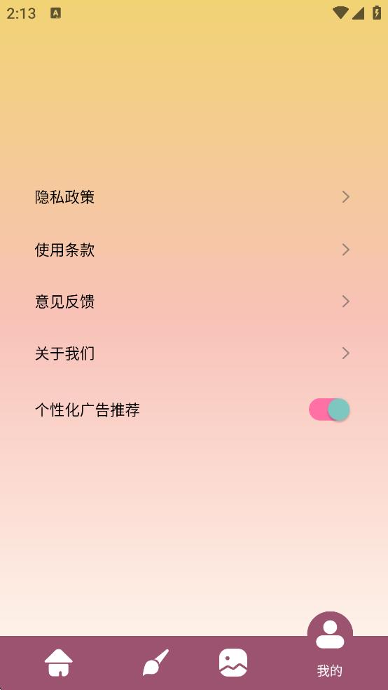 36漫畫 v1.5 3