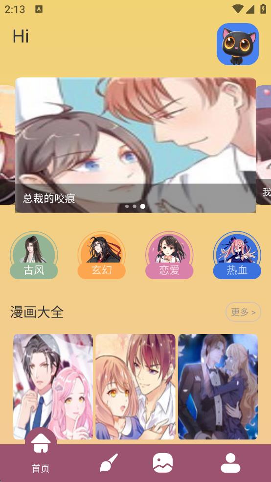 36漫畫 v1.5 1