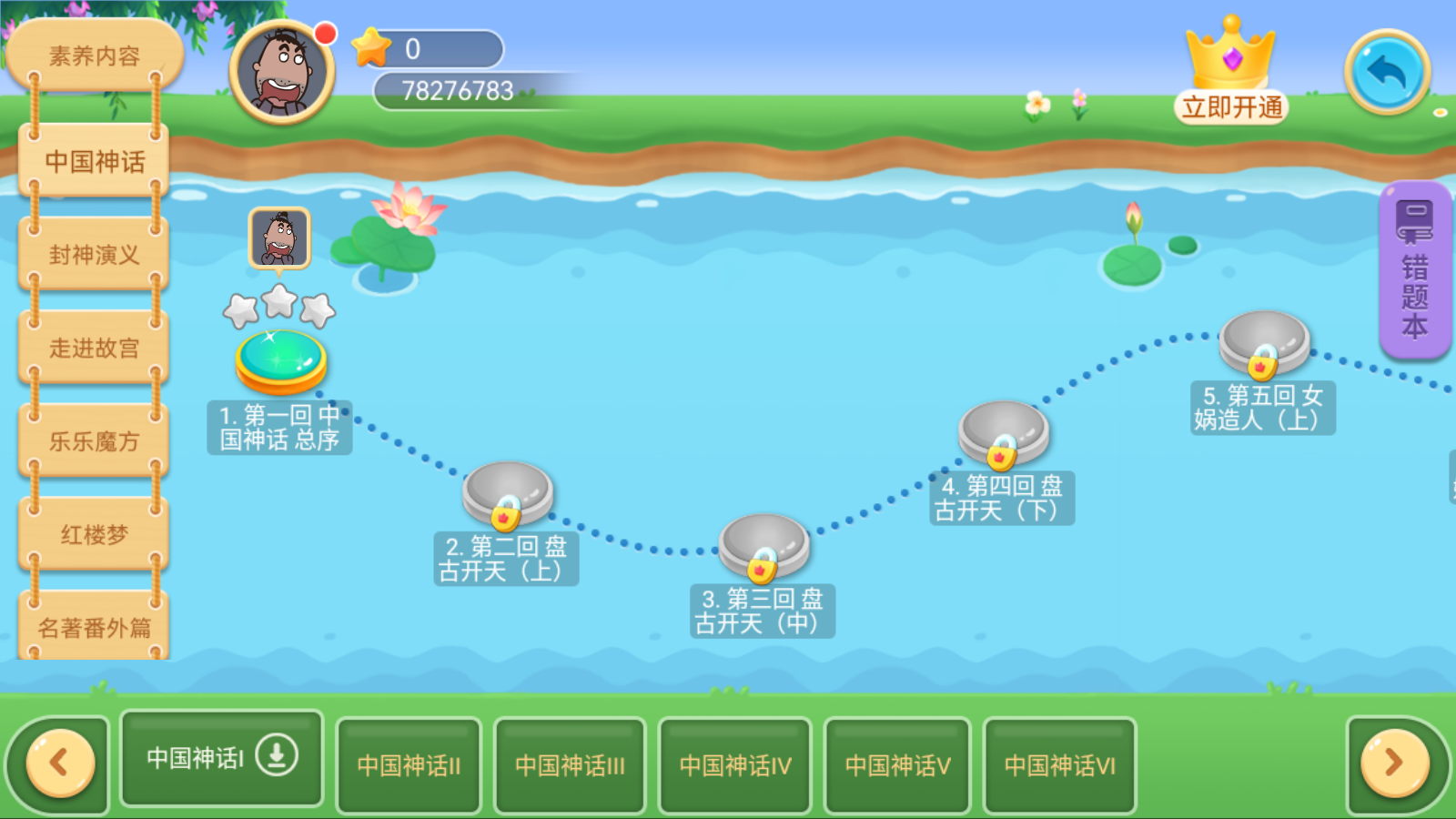 天天練初中版app v12.4.2安卓版 0