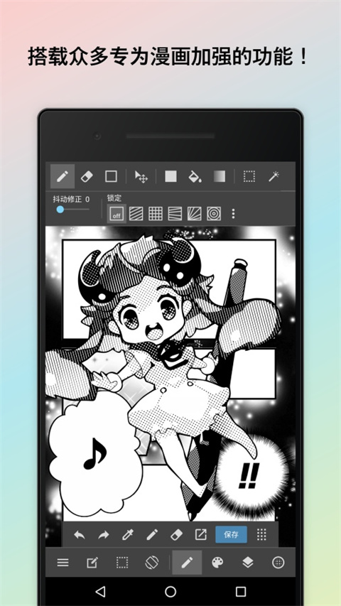 medibang paint手寫軟件 v28.14安卓版 1
