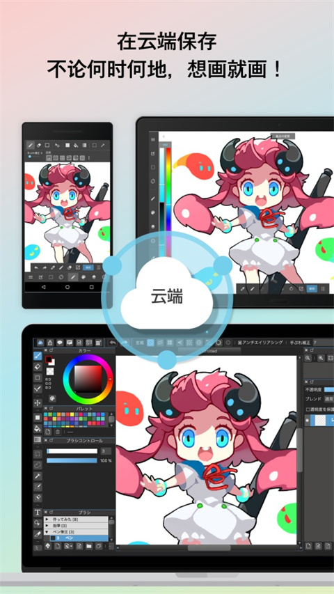 medibang paint手寫軟件 v28.14安卓版 3