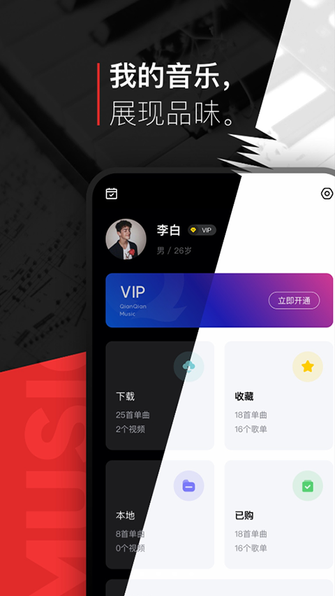 百度音樂(lè)tv客戶端 v8.3.1.8 官方安卓電視版 3