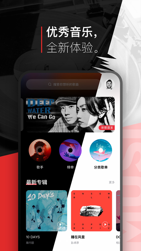 百度音樂(lè)tv客戶端 v8.3.1.8 官方安卓電視版 1