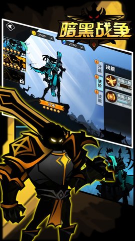 暗黑戰(zhàn)爭(zhēng)破解版 v2.0 安卓版 2