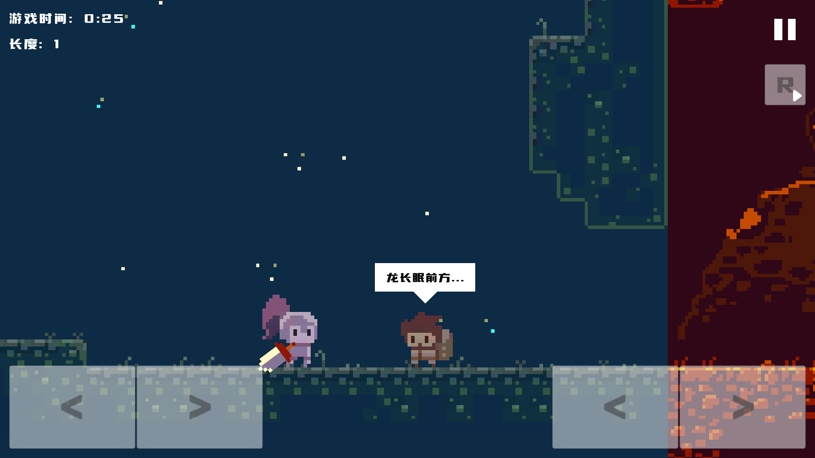 勇者之道游戲 v1.0.2 安卓版 3