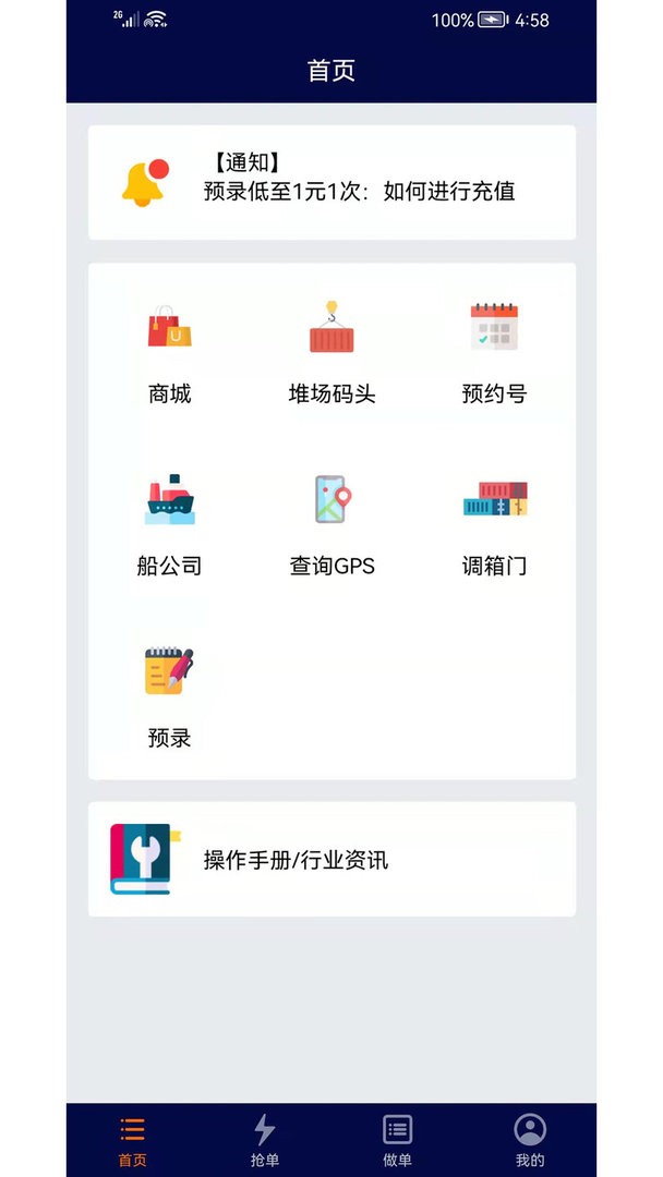億柜達(dá)最新版 v1.9.2安卓版 3