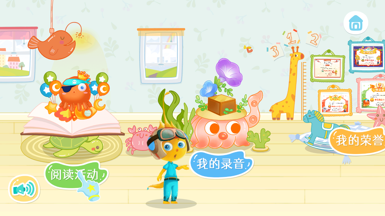 滴滴學(xué)堂幼兒教育3
