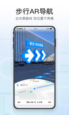 騰訊地圖2025最新版 v10.22.1 最新版 1