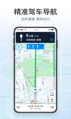 騰訊地圖2025最新版 v10.22.1 最新版 3