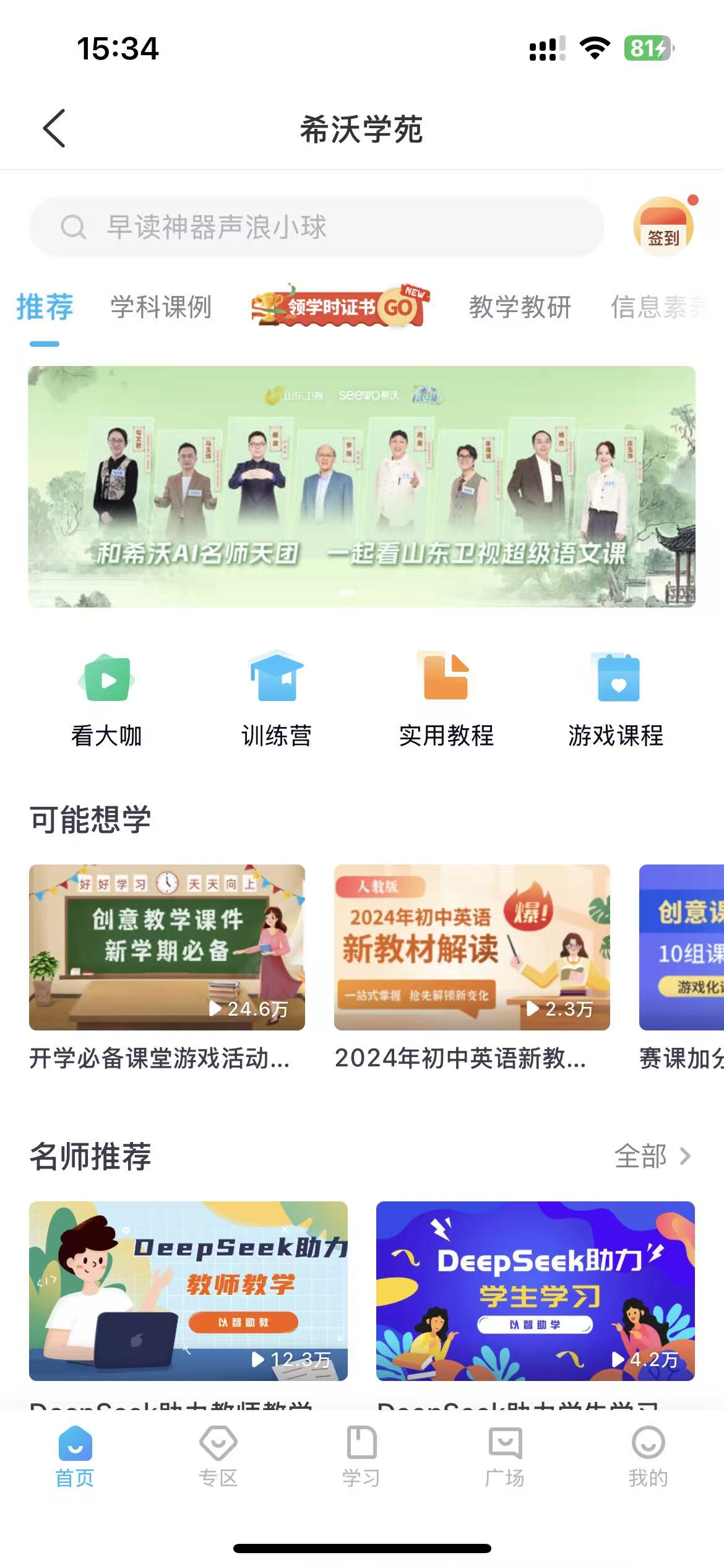 班級(jí)優(yōu)化大師學(xué)生版最新版 v3.0.65.1安卓版 0