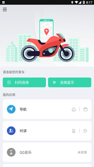 億連騎行官方版 v5.0.2 安卓版 3