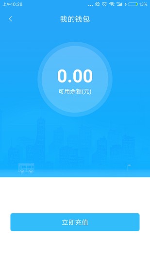 吉安公交服務(wù)官方版 v2.2.9 安卓版 3
