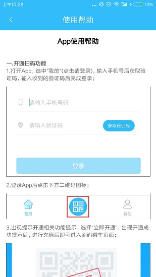 吉安公交服務(wù)官方版 v2.2.9 安卓版 0