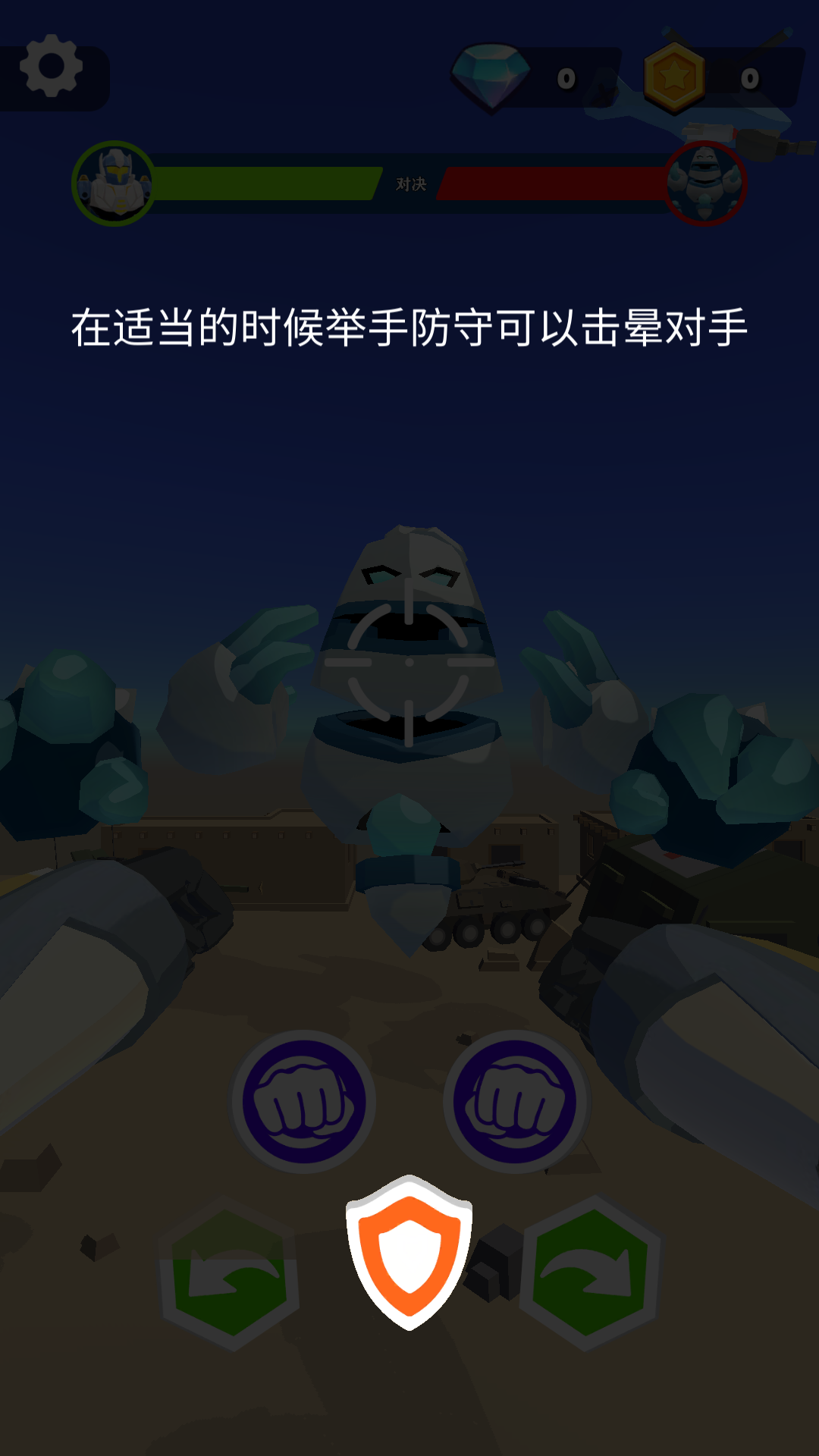 機甲軍團格斗 v1.5 安卓版 2