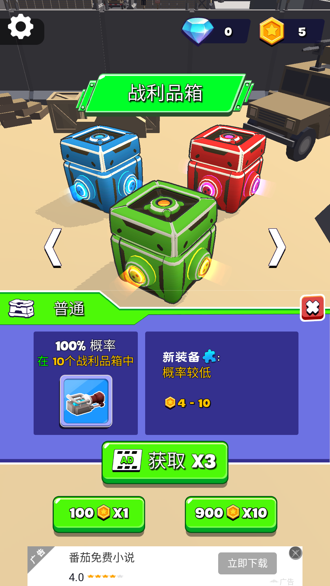 機甲軍團格斗 v1.5 安卓版 3