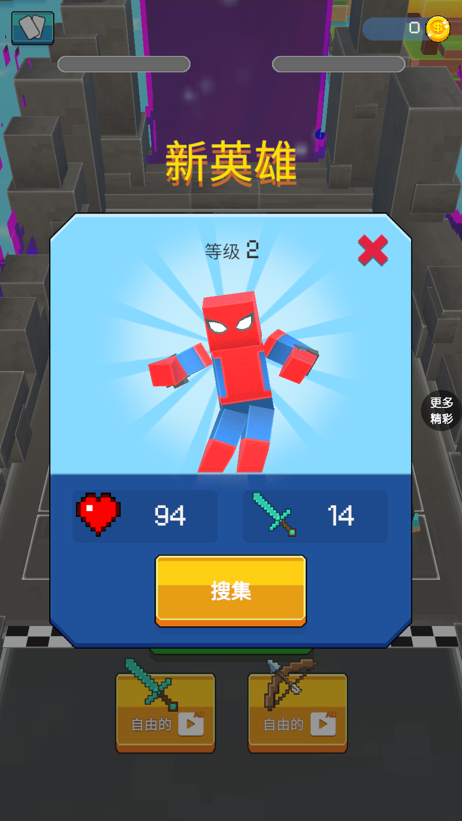 進(jìn)擊的小兵游戲 v1.0.2 安卓版 3