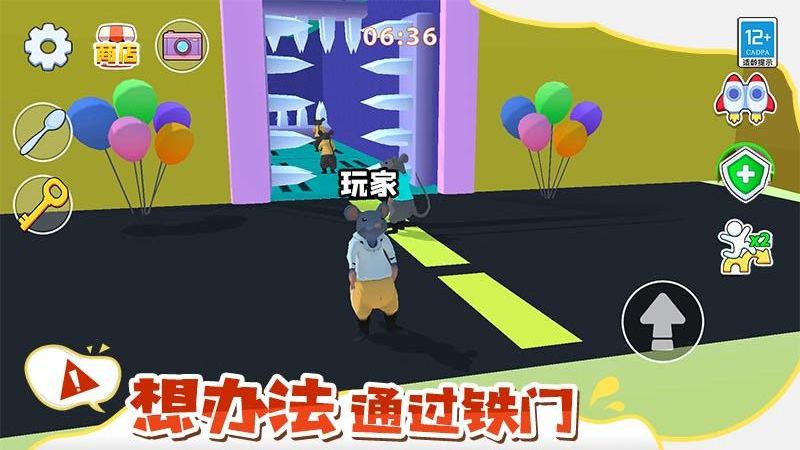 鼠鼠大逃亡游戲 v1.0.1 安卓版 0