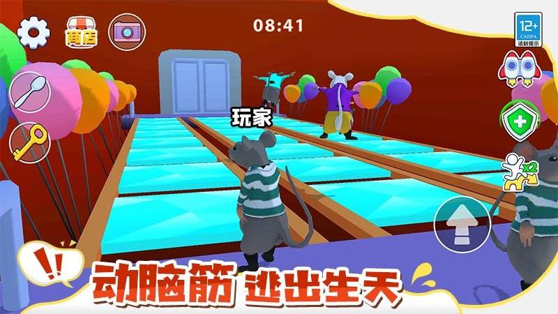 鼠鼠大逃亡游戲 v1.0.1 安卓版 1