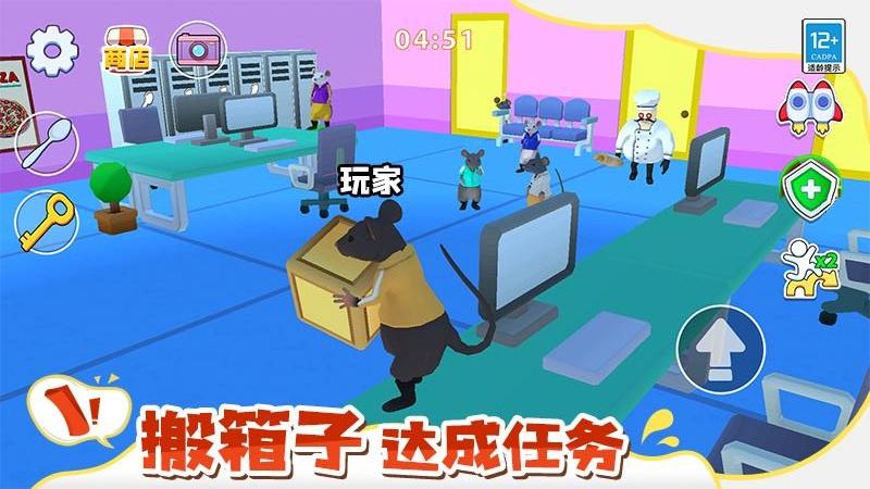 鼠鼠大逃亡游戲 v1.0.1 安卓版 2