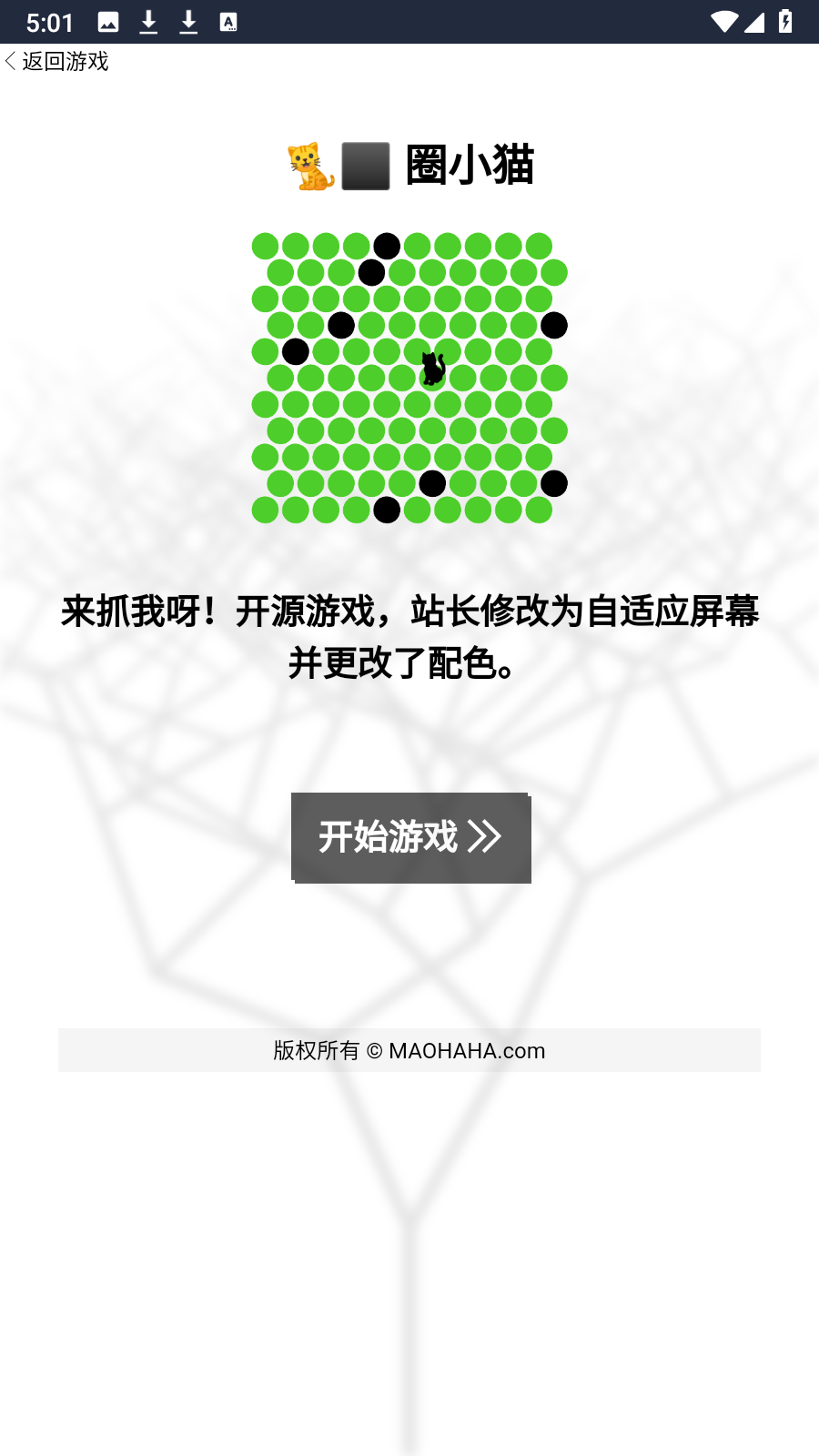 圍小貓游戲 v1.0 安卓版 2