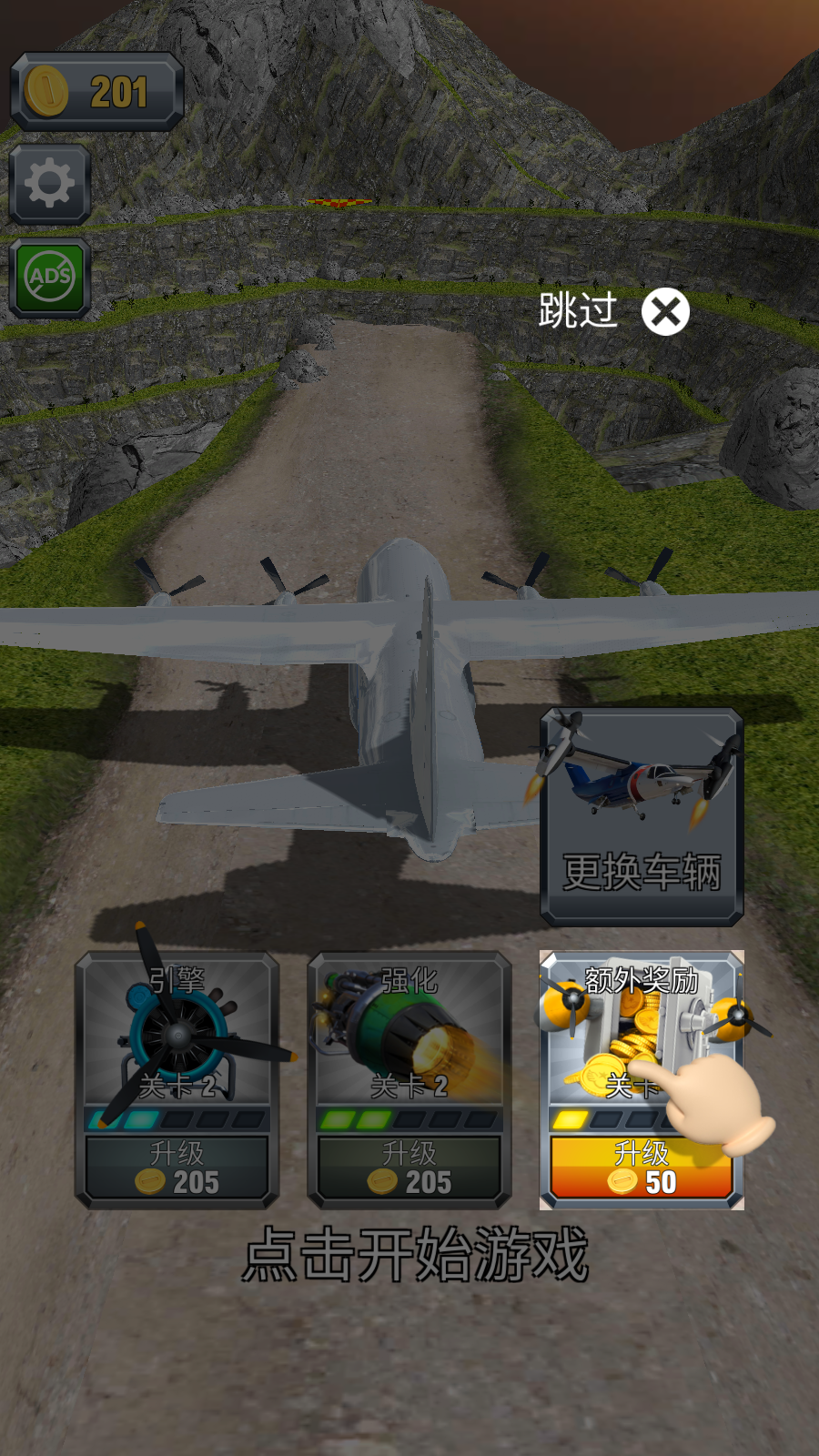 瘋狂的飛機(jī)著陸游戲 v0.19.2 安卓版 1