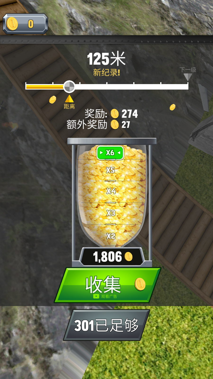 瘋狂的飛機(jī)著陸游戲 v0.19.2 安卓版 0