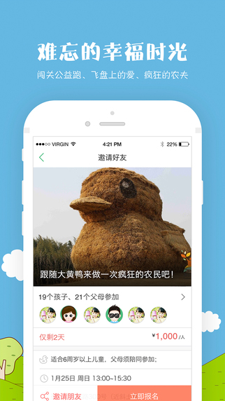 麥淘藽子游 v8.4.0 官方安卓版 3