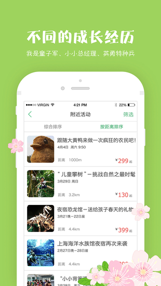 麥淘藽子游 v8.4.0 官方安卓版 1
