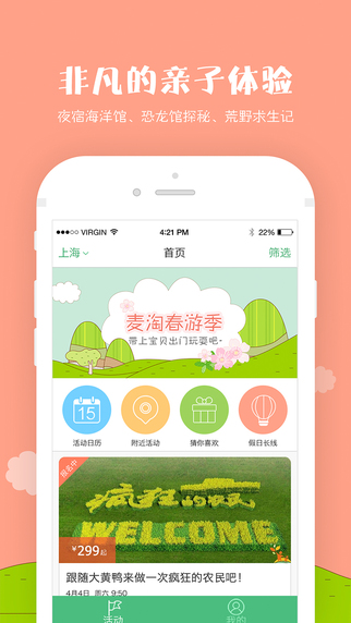 麥淘藽子游 v8.4.0 官方安卓版 2