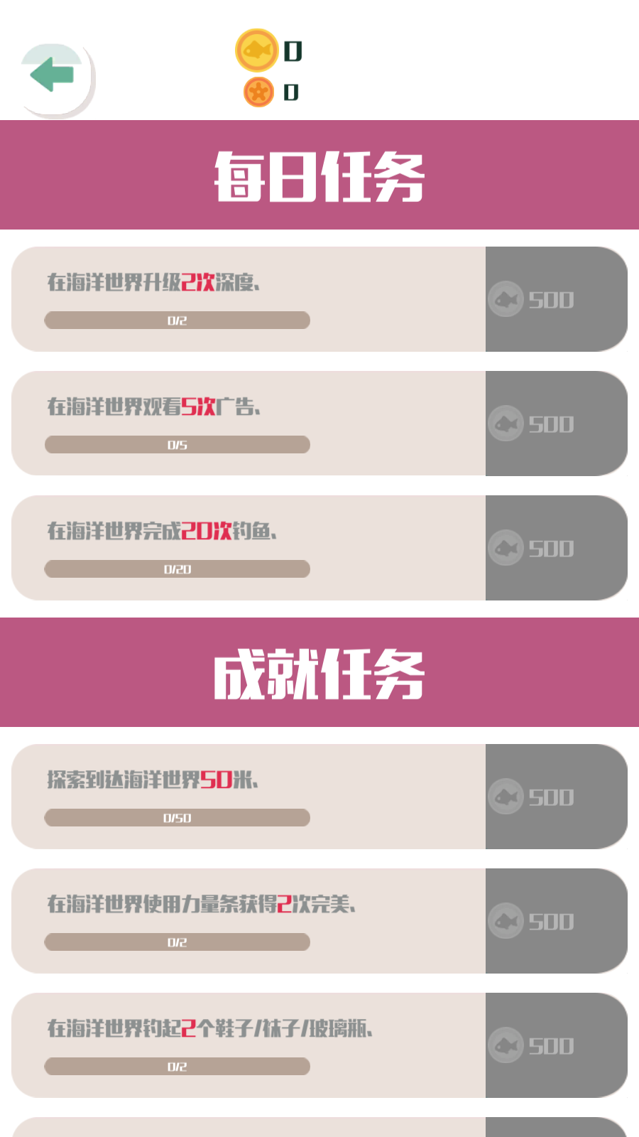 釣魚少女游戲 v666.19.02 安卓版 1