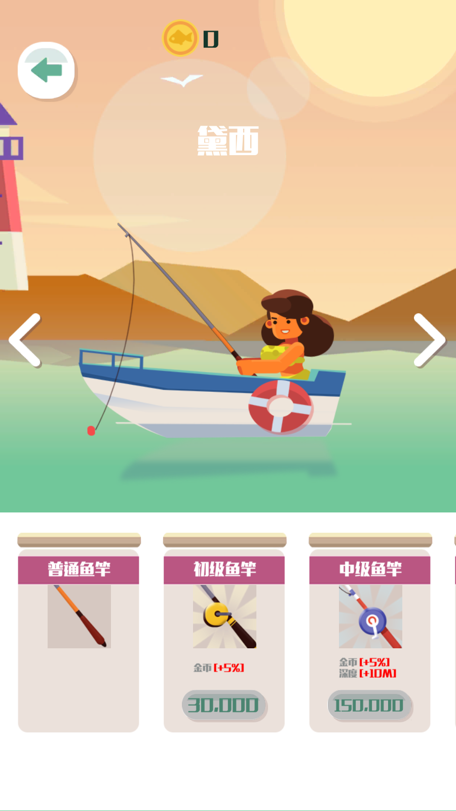 釣魚少女游戲 v666.19.02 安卓版 2