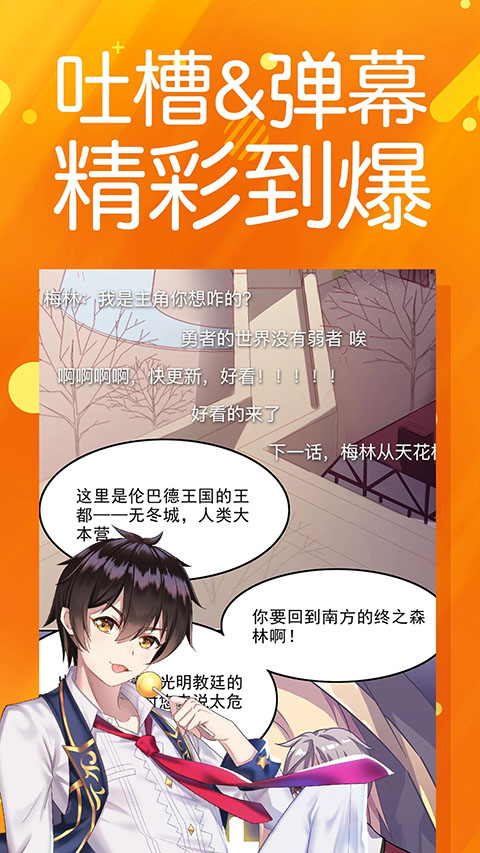 菠蘿包漫畫 v1.5.26 安卓版 1