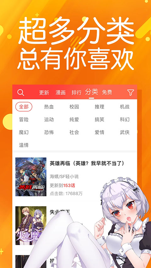 菠蘿包漫畫 v1.5.26 安卓版 4