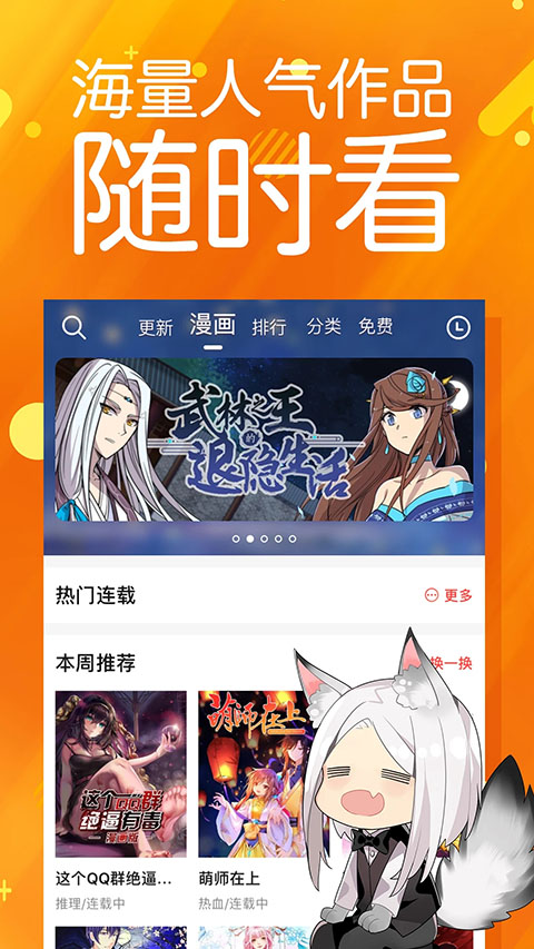 菠蘿包漫畫 v1.5.26 安卓版 3