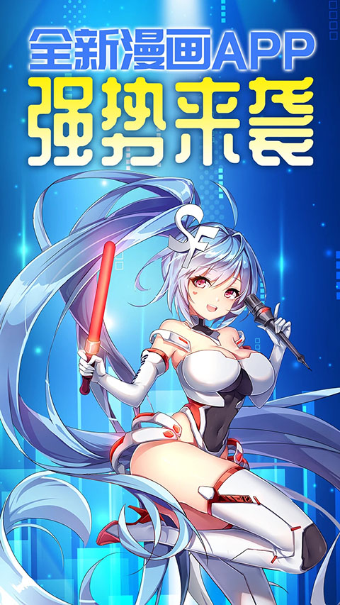 菠蘿包漫畫 v1.5.26 安卓版 0
