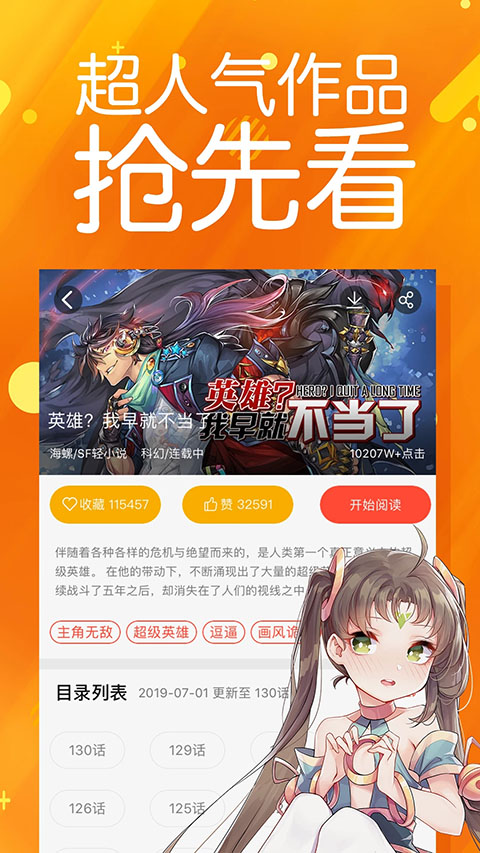 菠蘿包漫畫 v1.5.26 安卓版 2
