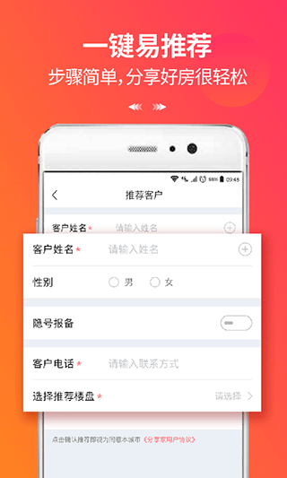 萬(wàn)科分享家 v4.2.12 最新版 2