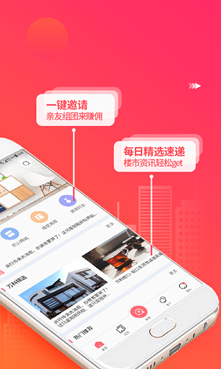 萬(wàn)科分享家 v4.2.12 最新版 0