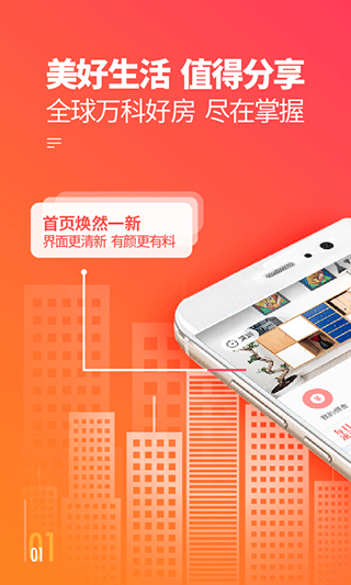 萬(wàn)科分享家 v4.2.12 最新版 4