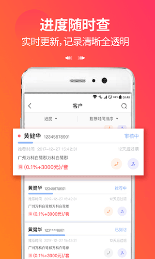 萬(wàn)科分享家 v4.2.12 最新版 1